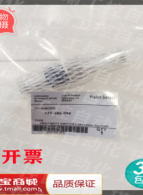 分配阀脉冲信号接近开关 177-300-095 IR5037 传感器 质保一年
