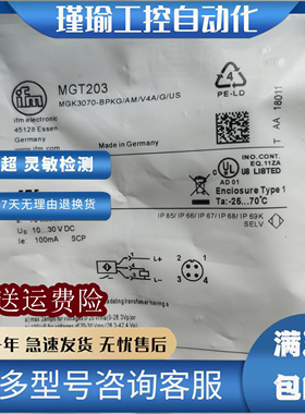 易福门传感器MGT203 MFS211 MFH200 MGT201 MFT202 MFS210质保