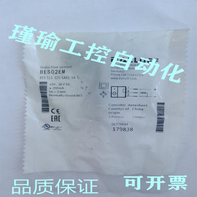 全新巴鲁夫接近开关传感器 BES 515-325-SA61-S4-T BES02EM质保