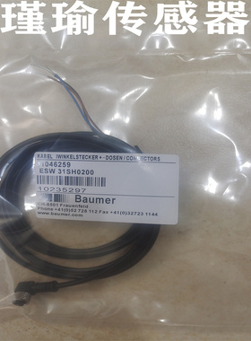 全新 堡盟接近开关连接线 ESW 31SH0200 ESW 31SH0500 质保一年