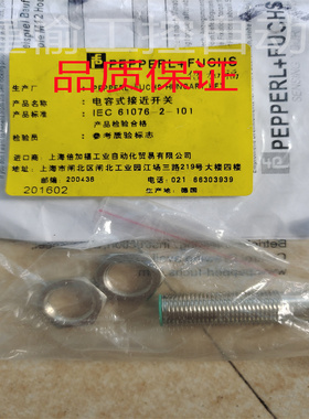 全新倍加福电容式接近开关IEC 61076-2-101 CBB4-12GH70-E0Z质保