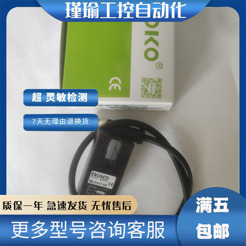 瑞科工地开工全新传感器