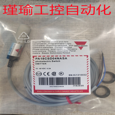 佳乐漫反射光电开关PA18CSD04NASA PA18CSD04PASA传感器N0工业