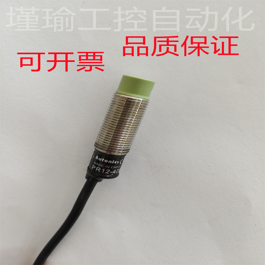 全新奥托尼克斯接近开关PR12-4DN PR08-2DN PR18-8DN品质保证