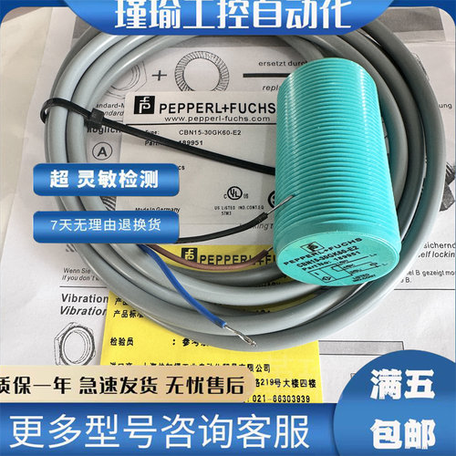倍加福接近开关全新传感器