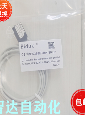 现货Biduk漫反射光电开关Q31-D0110 D0350 D0800N/PP-SI4U2传感器