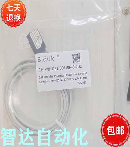 Biduk光电开关现货传感器