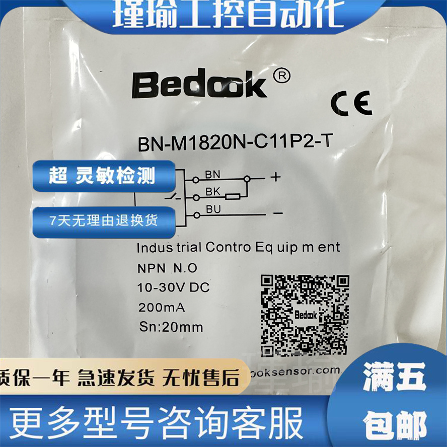 比杜克接近开关全新传感器