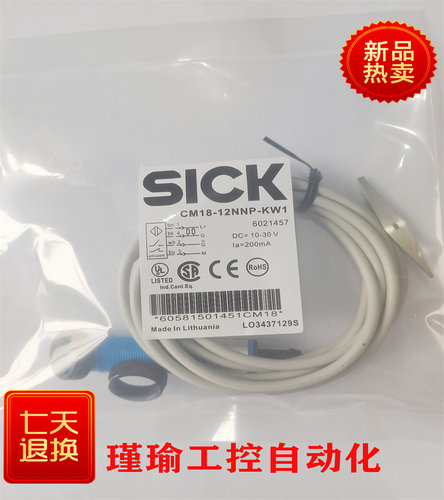施克接近开关全新传感器