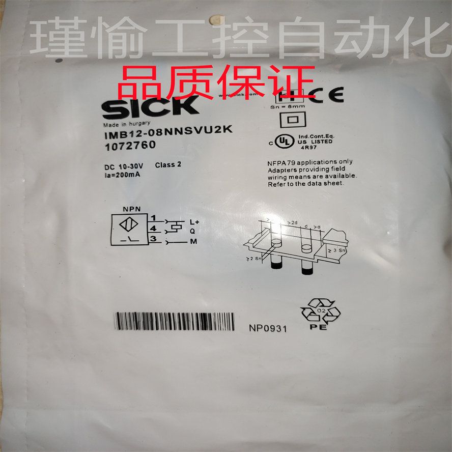 全新施克接近开关IMB12-08NNSVU2K/04BNSVU2S传感器质保一年 现货