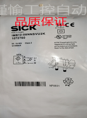 全新施克接近开关IMB12-08NNSVU2K/04BNSVU2S传感器质保一年 现货