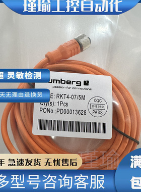 现货 连接线PRST 4-PRKT 4-07/2M /5M /10M RST 4-RKT 4-251/0.6M