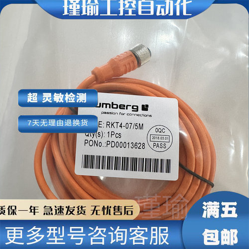隆堡连接线现货传感器