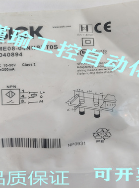 全新 施克传感器接近开关 IME08-04NNSZT0S IME08-04NNSZTOS