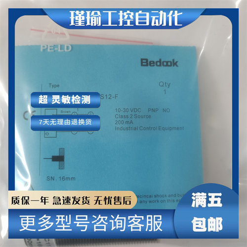 比杜克接近开关传感器质保
