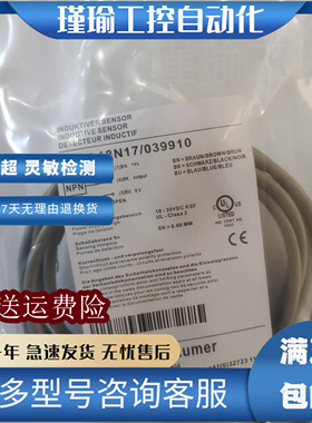 现货 堡盟接近开关传感器IFRM 18N17/039910电感式传感器质量保证