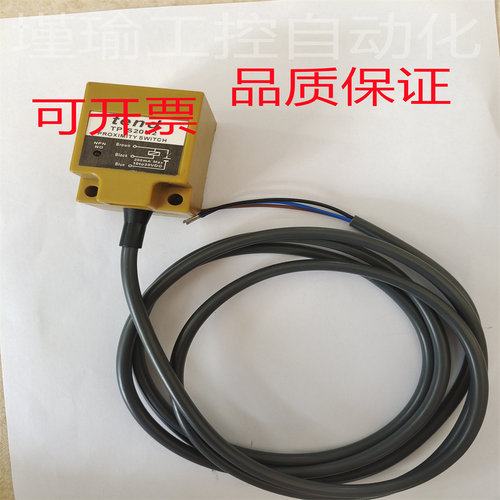 全新 接近开关TP-S20N1 TP-S20N2 TP-S20P1 TP-S20P2 品质保证