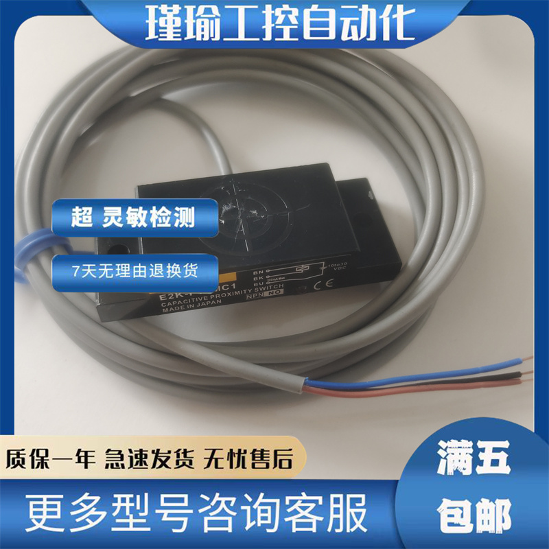 接近开关电容式传感器质保