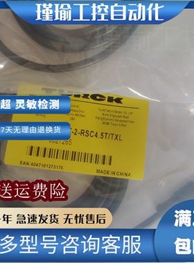 现货 图尔克连接线RKC4.5T-1-RSC4.5T TX RKC4/4T-5-RSC4.4T/TXL