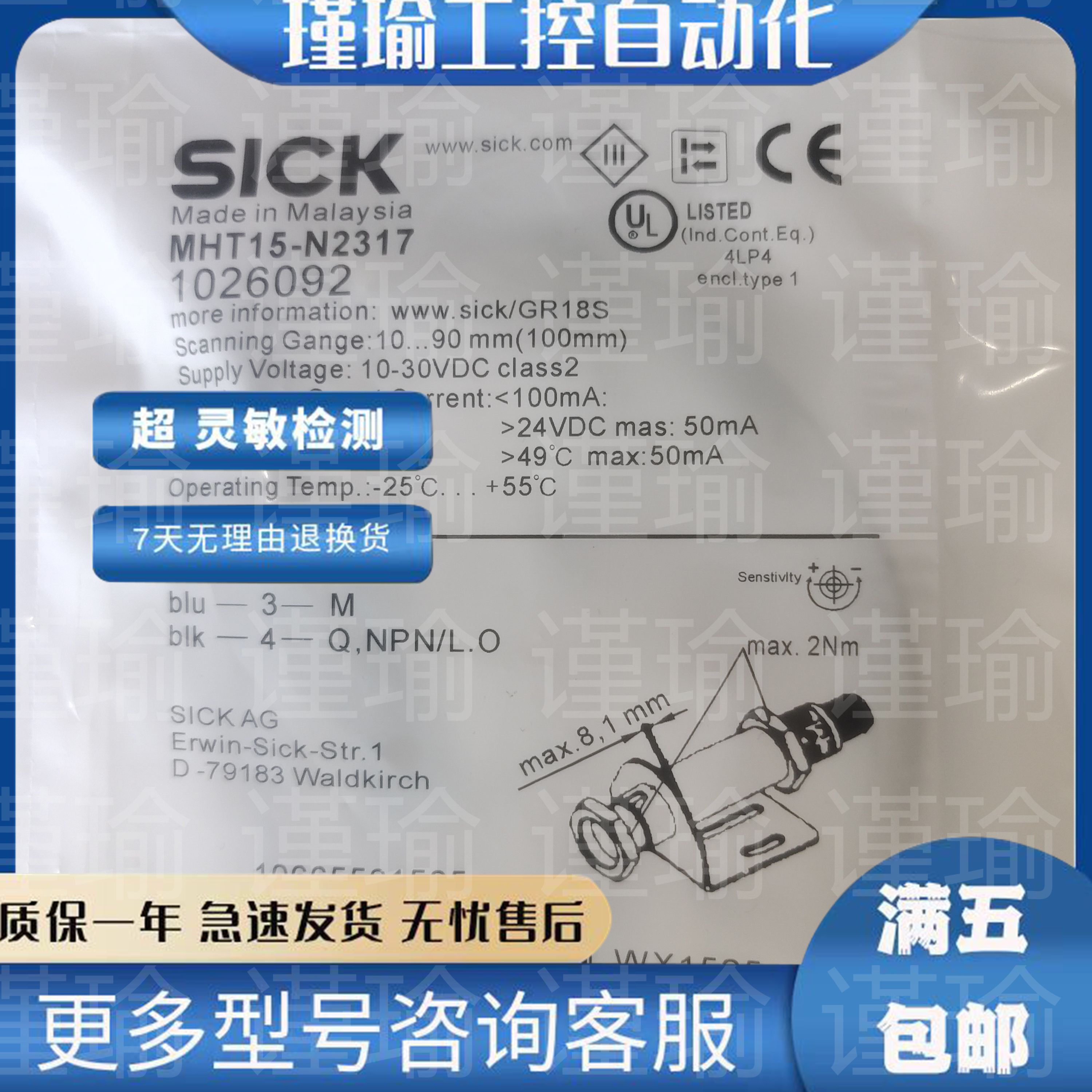 施克光电开关全新传感器