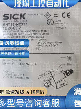 【施克】现货热卖光电开关MHT15-N2317 GRTE18S-N1317质保1年