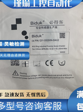 全新 必得客 传感器 Q31-D0110 D0350 D0800N PP-SI4U2 漫反射式