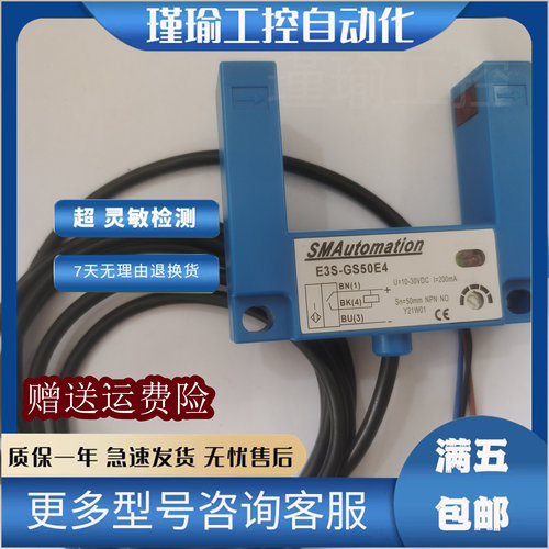 光电开关全新传感器质保