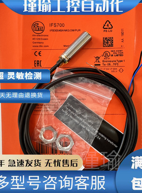 IFM易福门 传感器 IFS700 IFS701 IFS703 IFS702 IFS707 IFS709