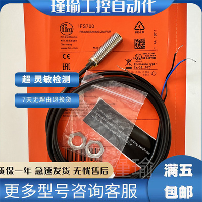 IFM易福门接近开关全新传感器