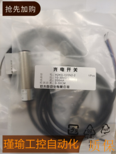020N2 全新光电开关H2KD 020N1 8检测传感器