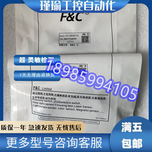 F&C嘉准M8接近开关F3C-08ES01-N/N2/P/P2 R2M传感器 常开NPN常闭