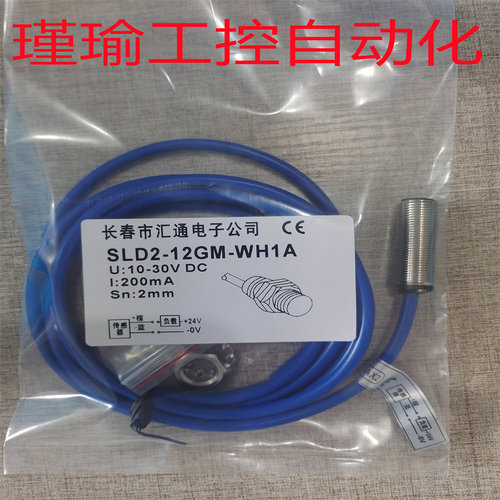全新 天津奥的斯扶梯传感器SLD2-12GM-WH1A电梯速度检测开关 质保