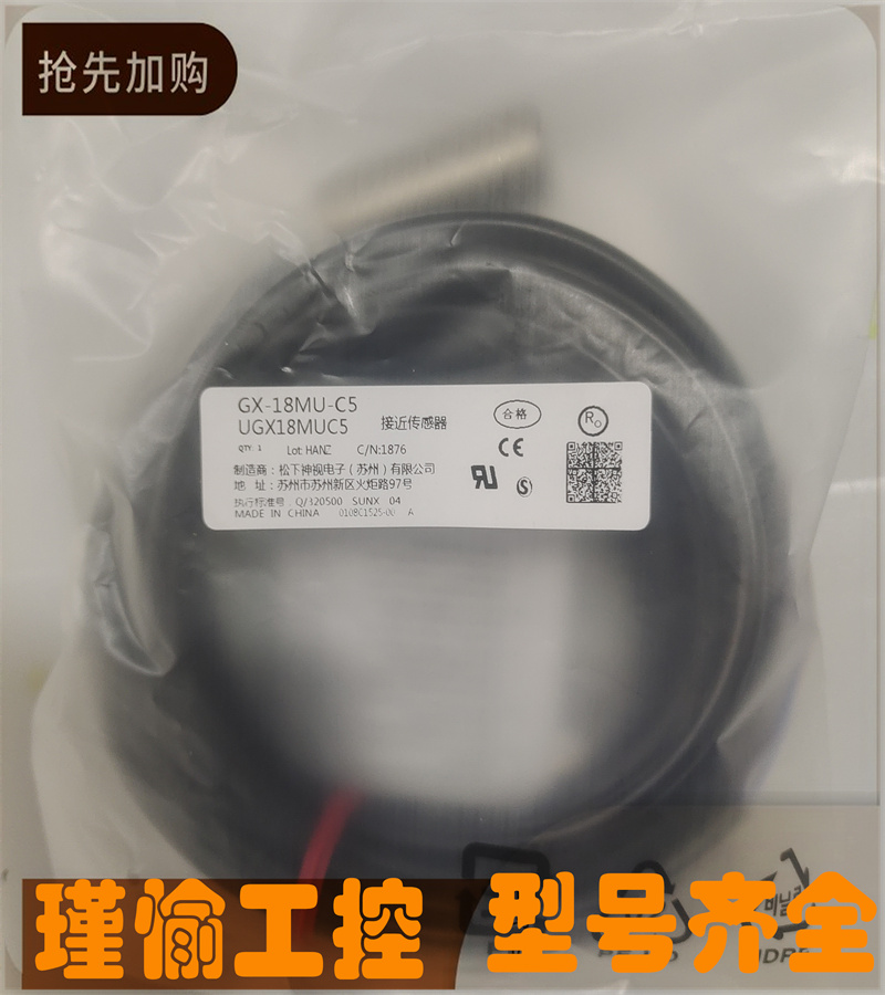 全新接近开关全新传感器