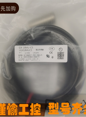 全新 松下 GX-8MLU GX-112MLKA GX-18MU-C5 M5 接近开关传感器