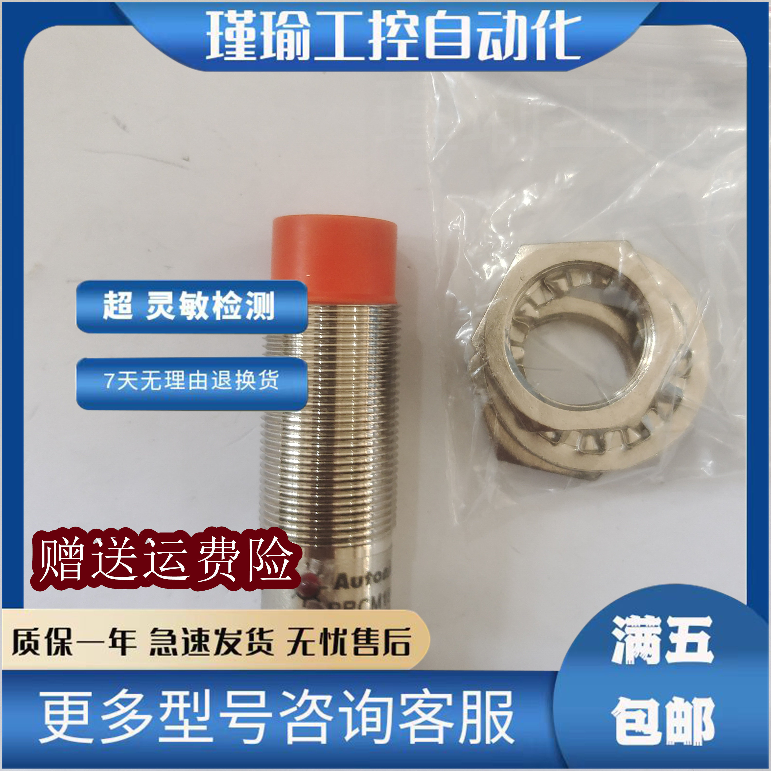 接近开关电感式传感器质保