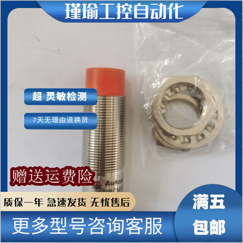 接近开关电感式传感器质保