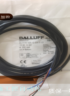 BALLUFF巴鲁夫接近开关BES030P传感器BES 516-326-G-E4-Y-03现货