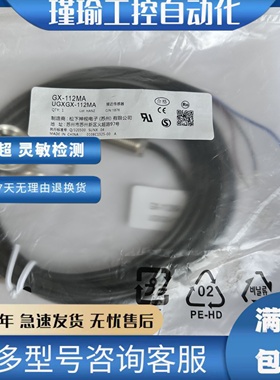松下接近传感器 GX-108 112 118MA MLA MKA MLKA-P 130MA 130MLA