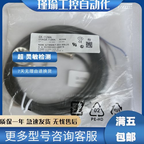 松下接近传感器 GX-108 112 118MA MLA MKA MLKA-P 130MA 130MLA