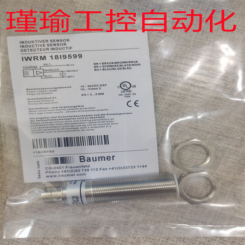全新 堡盟传感器 OHDK 10P5101/S35A IWRM 18I9599 质保一年