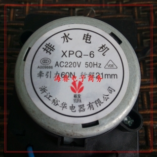 行程 21mm22.5mm 23mm 洗衣机排水电机 浙江裕华XPQ 全新正品