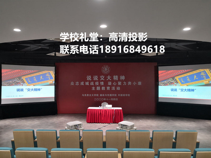激光投影机投影仪大屏电视租赁上海租借出租用婚宴展会议幕布音响