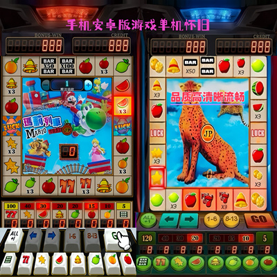 水果机单机游戏大满贯财神飞禽走兽单机上班摸鱼游戏街机怀旧