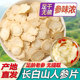 人参片500g长白山人参切片泡水非西洋参片泡茶生晒干叁白参片正品