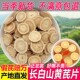 黄芪片长白山正北芪切片干货黄芪中药材正品 官方旗舰店搭当归党参
