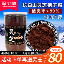 长白山灵芝孢子粉散装500g正品头道粉纯天然中老年野生林芝袍子粉