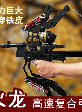 新款火龙复合弓箭连发打钢珠射箭两用复合弓箭弹弓高精度户外