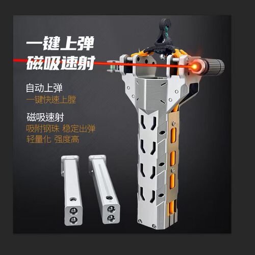 新款机械师三代弹弓自动上弹连发3D速射户外竞技合规成人解压玩具