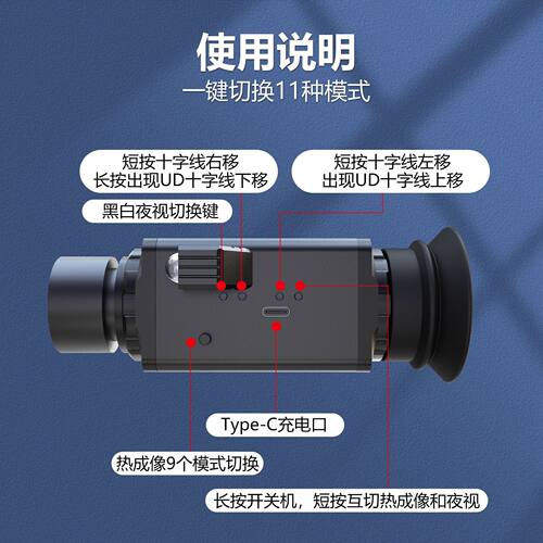 热成像夜视仪昼夜两用拍照瞄准