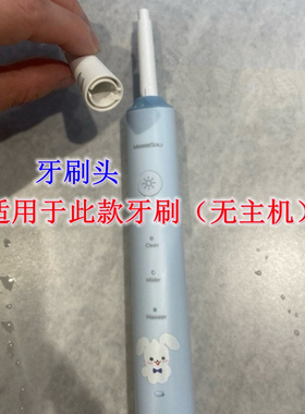 （原厂）电动牙刷头适配于米狗meeegou儿童MX618代软毛塑料轴专用